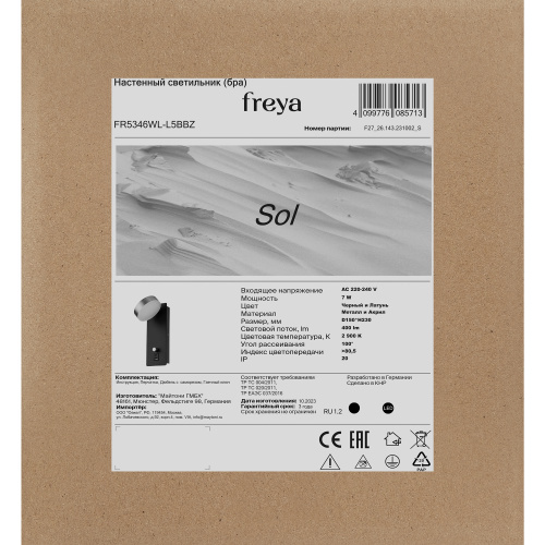 Настенный светильник (бра) Freya FR5346WL-L5BBZ фото 6 Настенный светильник (бра) Freya FR5346WL-L5BBZ фото 6